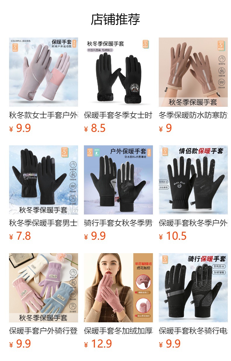 预览状态下无法点击,发布后,可点击跳转到对应的商品页面