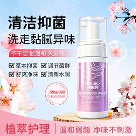 身体护理套装;复方精油;私处保养