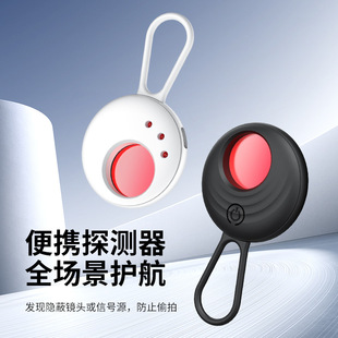 USB Portable Infrared Travel Camera Detector Hotel Anti-Peeping Anti-Monitoring Anti-Peeping Portable Detector