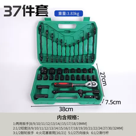37-piece set