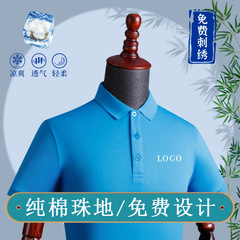 Cotton Business Casual Short-Sleeve Polo Shirt Workwear Advertising Shirt Custom Logo Print
