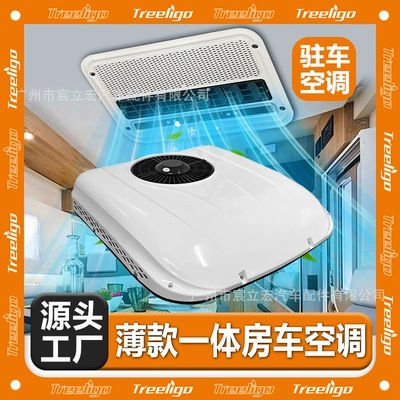 Treeligo new parking air conditioner 12V24V high-end thin electric heating and cooling room truck overhead roof air conditioner