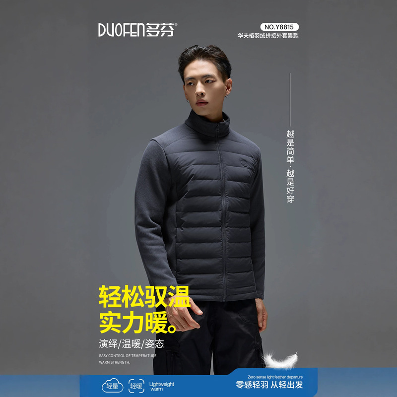 Waffle-patterned down jacket with patchwork design, men's outdoor windproof sports and casual down coat, slim-fit autumn/winter style, Y8815 Waffle-patterned down jacket with patchwork design, men's outdoor windproof sports and casual down coat, slim-fit autumn/winter style, Y8815