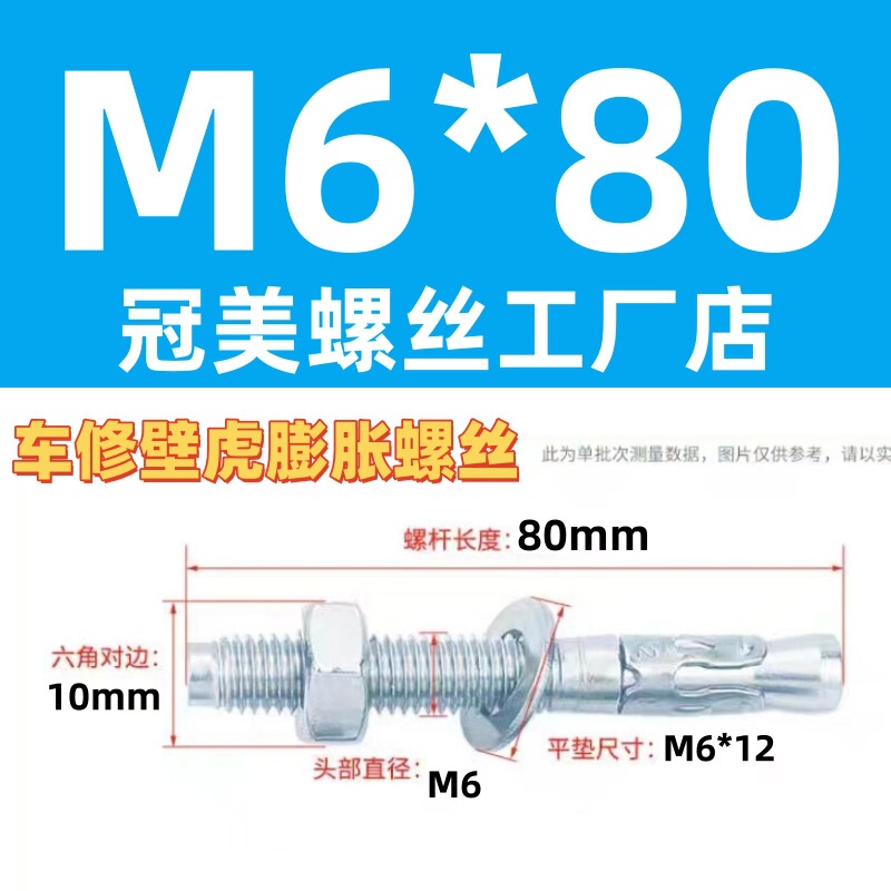 青と白の亜鉛車修理ヤモリ拡張ネジ強力なリフト拡張ボルト M6M8M10M12M16M20|undefined