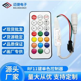 Source factory private model Wireless LED light strip controller DC aircraft head link 21 key IR infrared remote control customization