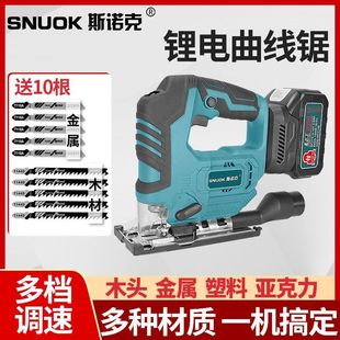 Snooker brushless lithium battery jig saw charging chainsaw multi-function handheld wood board wire saw small woodworking cutting machine