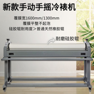 Manual Cold Laminating Machine Silicone Roller Laminating Machine Weighted Laminating Machine Laminating Machine Vertical Advertising Laminating Laminating Machine