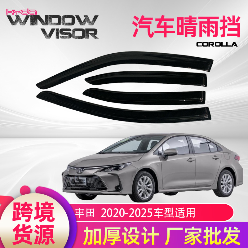 Manufacturer Supplies Car Window Rain Visors for Exterior Modification, Suitable for Toyota Corolla Sedan Models 2020-2025