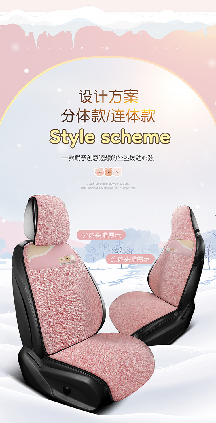Car Cushion Winter Plush Thickened Warm Universal Cartoon Three Bears Ass Pad Universal Women's Non-Slip Seat Cushion