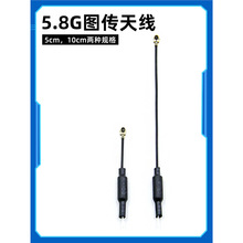 5.8G�D���쾀IPEX1��β5/10CM����mobula7 1S mobula7HD��Խ�CFPV