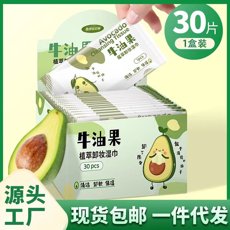 Avocado Makeup Remover Wipes, Individually Packaged, Gentle Travel-Friendly Cleansing Wipes for Lazy People, Portable No-Rinse Makeup Remover