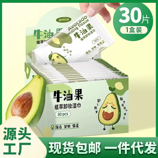 Avocado Makeup Remover Wipes, Individually Packaged, Gentle Travel-Friendly Cleansing Wipes for Lazy People, Portable No-Rinse Makeup Remover