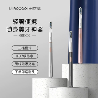 跨境声波电动牙刷米可林yaao成人软毛卡通图案定制雅澳电动牙刷x1