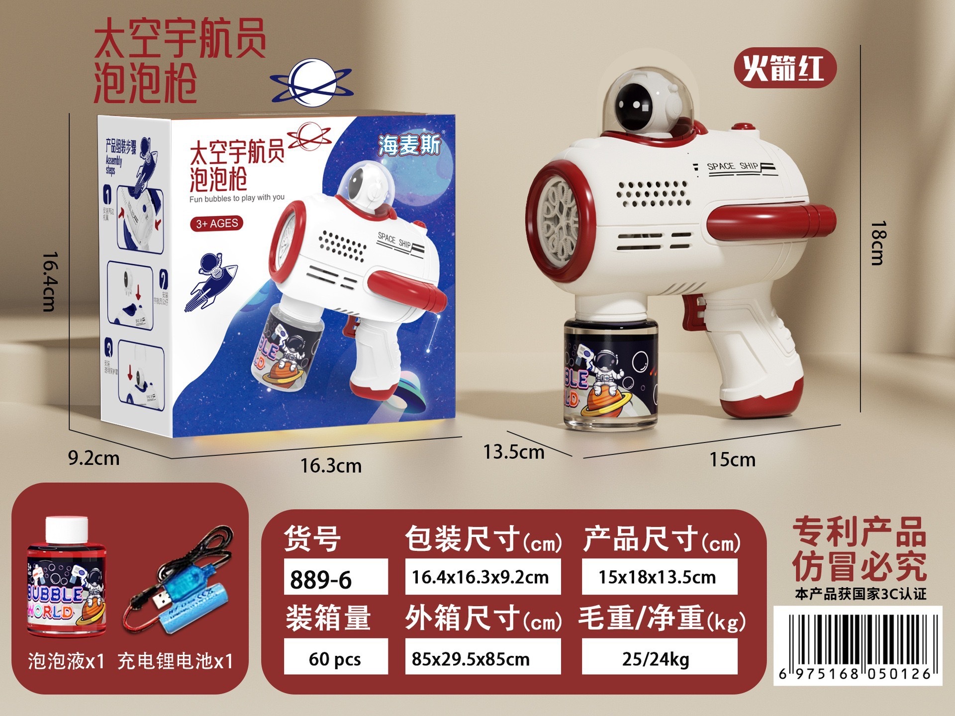 공간 [빨간색] 충전 패드