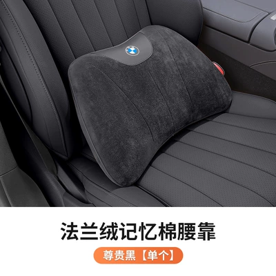 for Bmw Car Headrest and Lumbar Support, Headrest - bmwt-style-flannel-waist-support-1-piece-noble-black