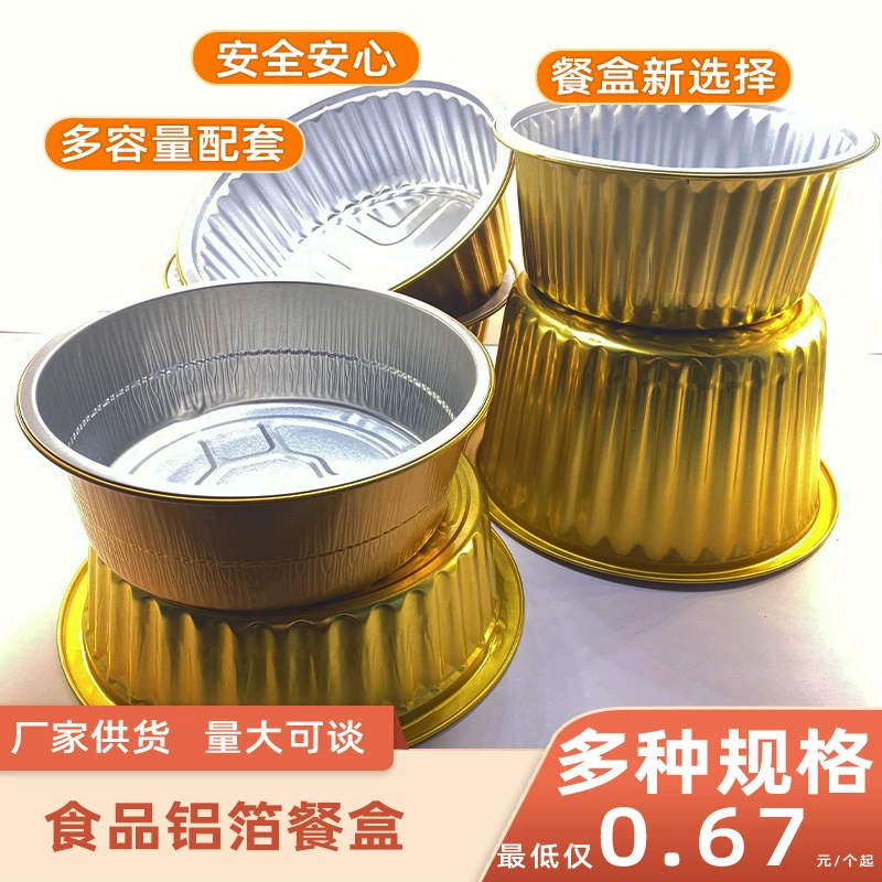 Большая емкость настраиваемая на вынос обеденная Фабрика Прямая Рыба на гриле многофункциональная барбекю круглая упаковка коробка из алюминиевой фольги