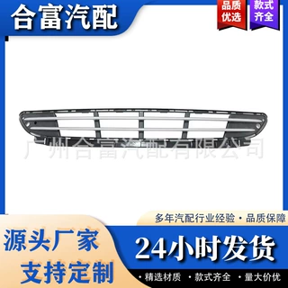 A2038801005 2038801005 适用于梅赛德斯奔驰中央前保险杠侧通风