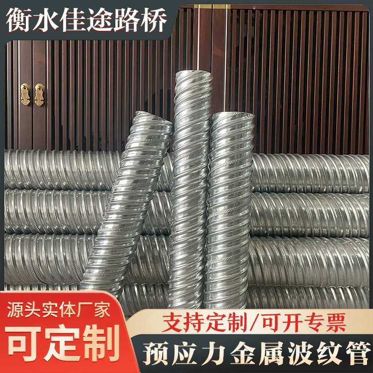 Предварительно напряженные металлические гофрированные трубы, оцинкованные гофрированные трубы для мостов, резьбовые трубы со встроенной стальной проволокой, гофрированные трубы большого диаметра