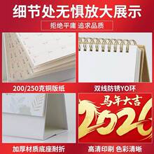 台历2026年新款企业日历做广告设计来图公司挂历印刷