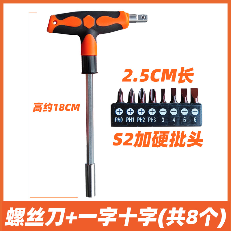 Mango en forma de T alargado destornillador cabeza de lote manga de doble propósito una cruz hexagonal de flor de ciruela casera destornillador conjunto