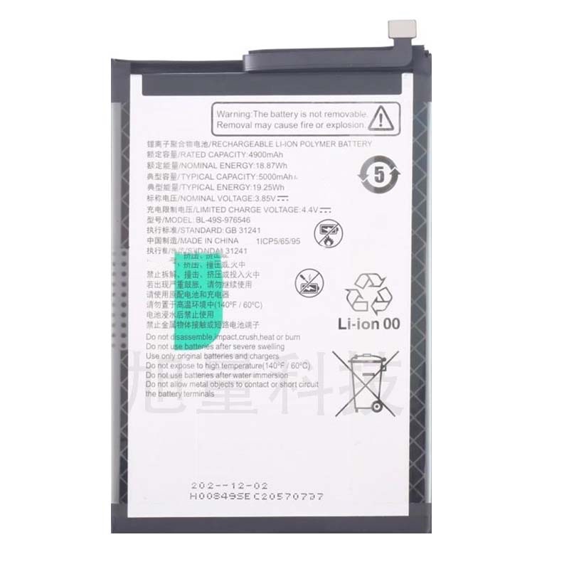 适用于ZTE V70 Design Z2458 V70D A35手机A55电池BL-49S-976546