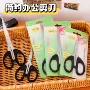 手工家用办公便携小剪子