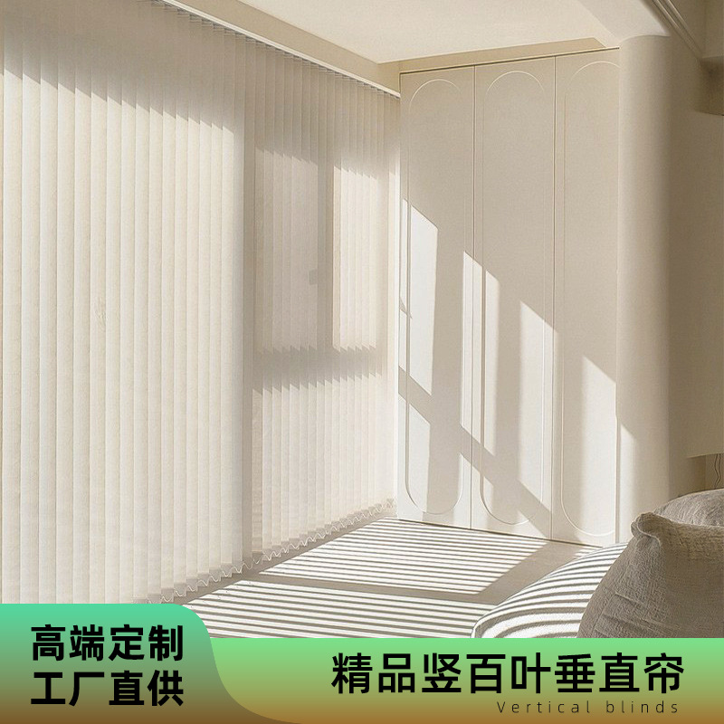 电动智能遮阳垂直帘窗帘环保阻燃阳光面料手动垂直竖百叶隔断帘