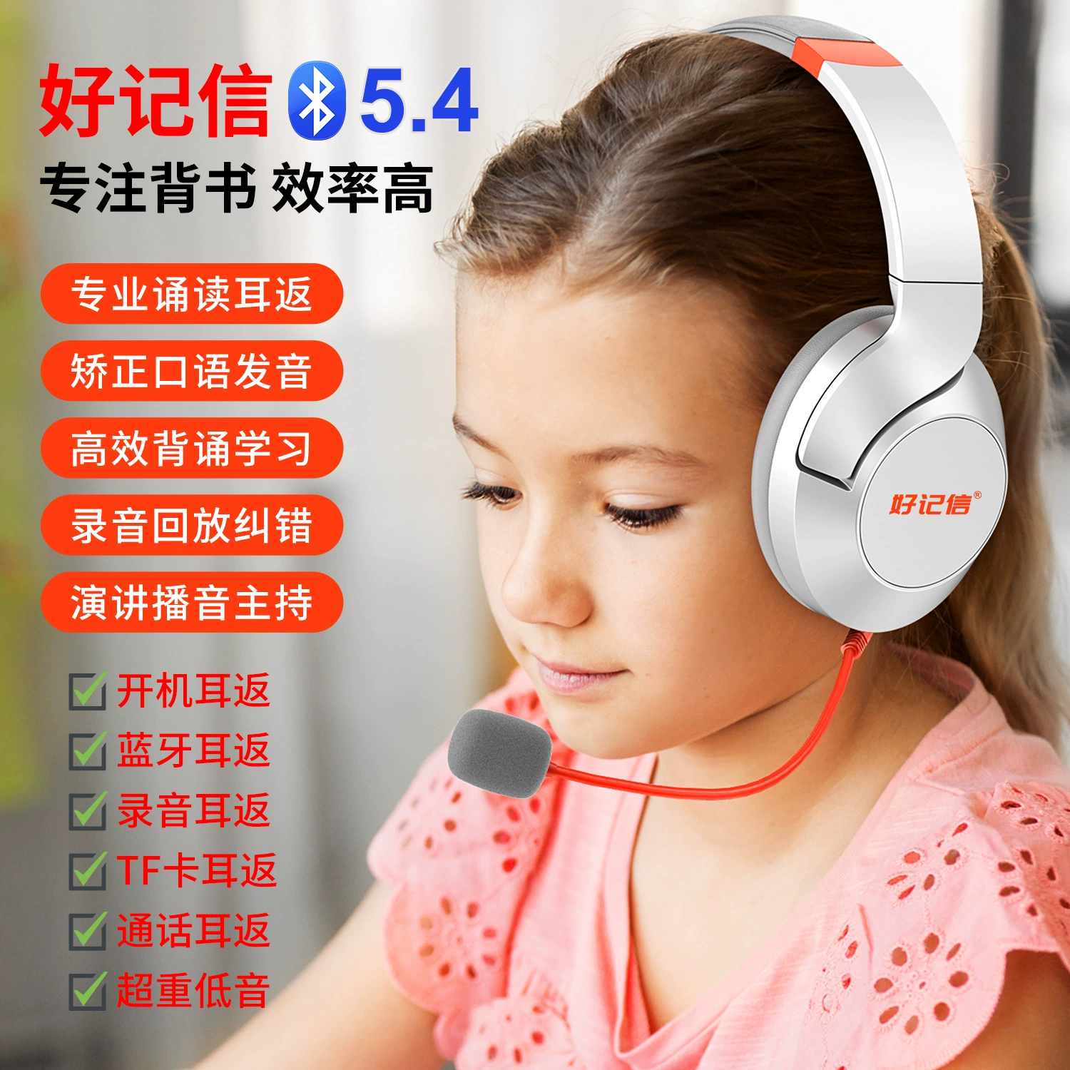 Headphones with Active Noise Cancellation (Anc) for Learning, Bluetooth Over-Ear Headphones with Tf Recording, Immersive Recitation Tool for Children
