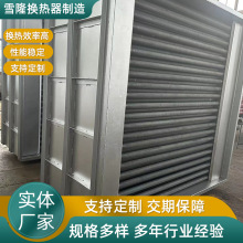 厂家销售工业蒸汽加热器高压蒸汽加热器导热油蒸汽加热器