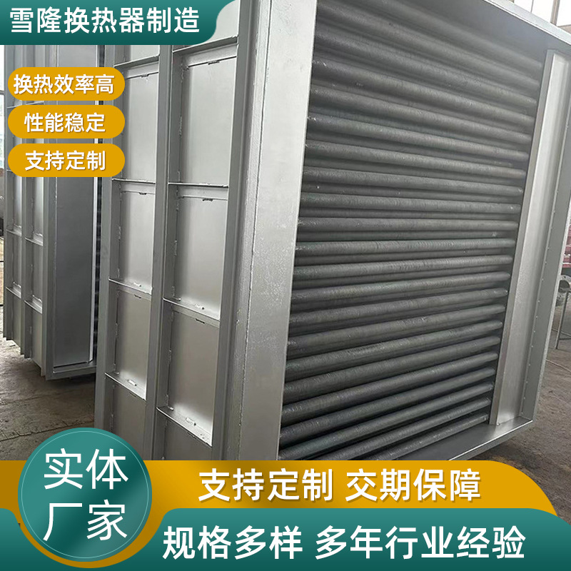 厂家销售工业蒸汽加热器高压蒸汽加热器导热油蒸汽加热器