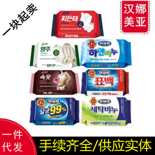 New Korean No Jin Flower Infinite Flower Underwear Soap Rag Soap Color Floating Whitening Soap Detergent Soap Laundry Soap Clothes Soap Soap
