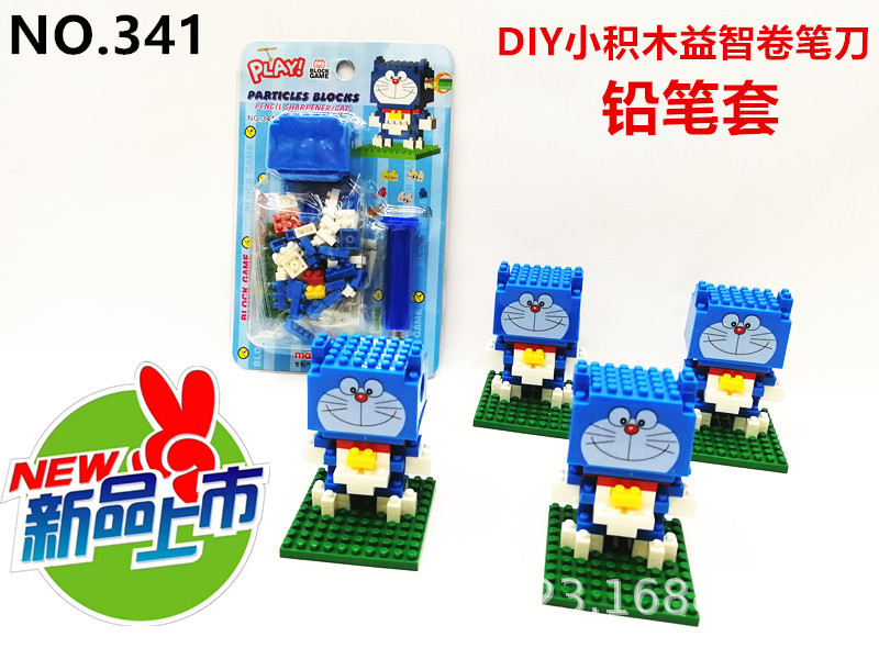 DIY小积木益智卷笔刀341 展8.jpg