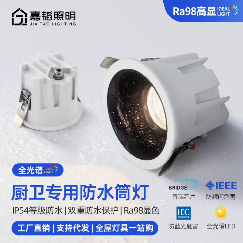 筒灯cob嵌入式卫生间防潮浴室洗手间led家用厨房天花射灯COB光源
