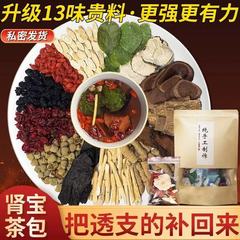 男性用八宝茶個別包装寧夏八宝茶男性用八宝茶本物の健康ティーバッグ