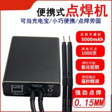 点焊机手持小型锂电池点焊机充电宝18650镍片diy全套件5档大功率