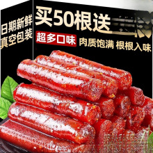 菇菇烤肠甜即食广式四川腊肠猪肉肠香辣解馋零食好吃辣味烧烤特色