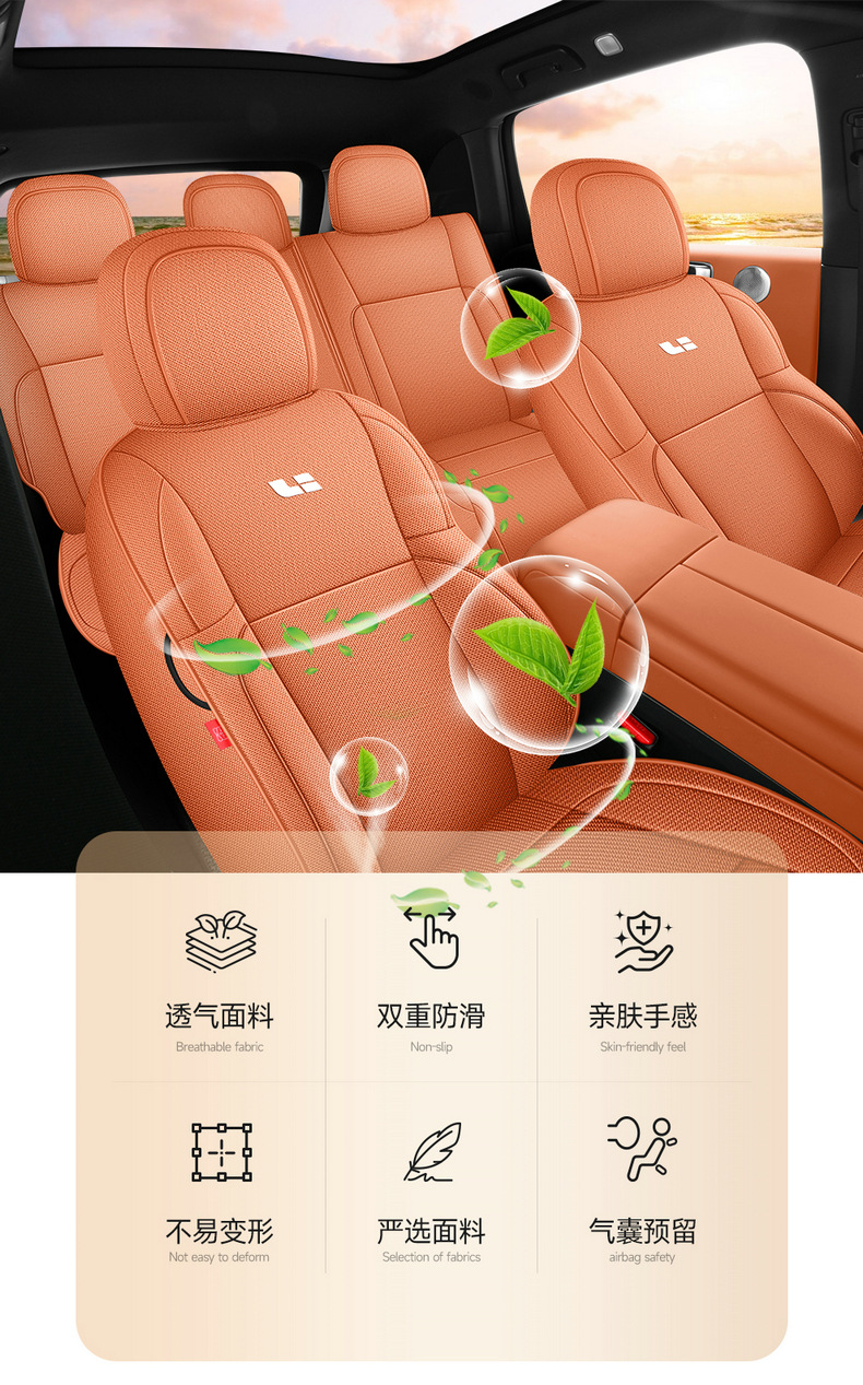 Suitable for the Ideal L7 special seat covers, 23/25 model car seat cushions, full-cover cotton-linen fabric seat covers, all-season cushions