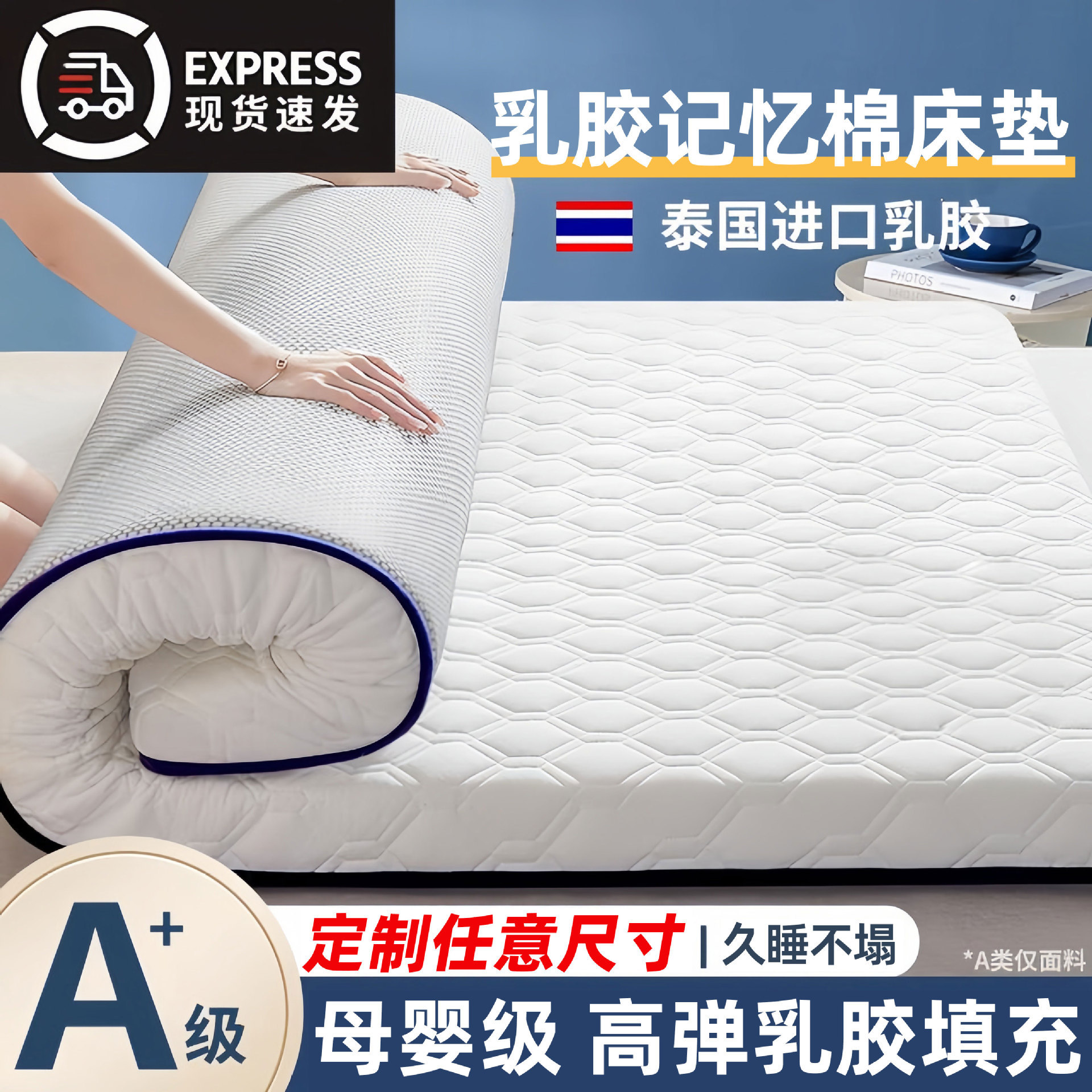 Latex Mattress Home Bedroom Soft Cushion Rental Tatami Mat Dormitory Student Single Sponge Mattress
