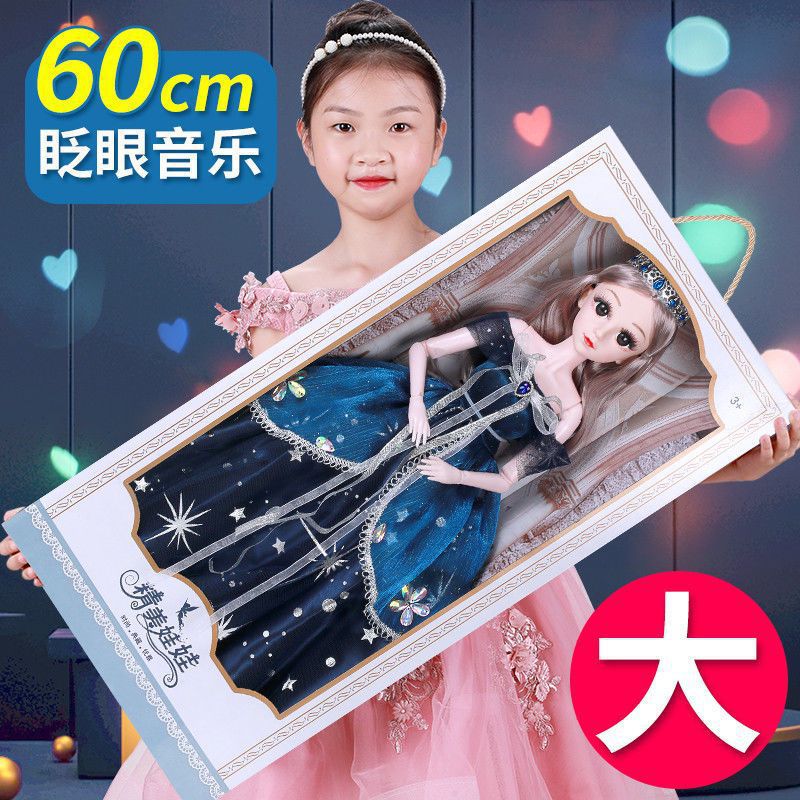 Extra Large Gift Box Barbie Doll Set Girl Doll Princess Children's Toy Birthday Gift 61cm
