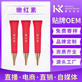 源头工厂O EM嫩红素私密护理套盒女士私处保湿滋养粉嫩膏