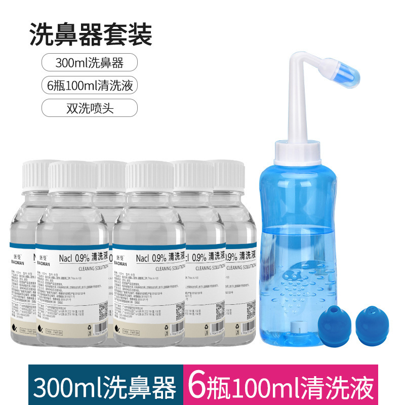 LDPE nasal washer 300ml double nozzle automatic valve household nasal washer saline nasal washer wholesale