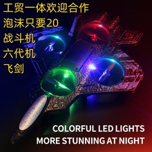 儿童遥控仿生教学无人机制作耐摔泡沫航模特技歼十滑翔机生日礼物