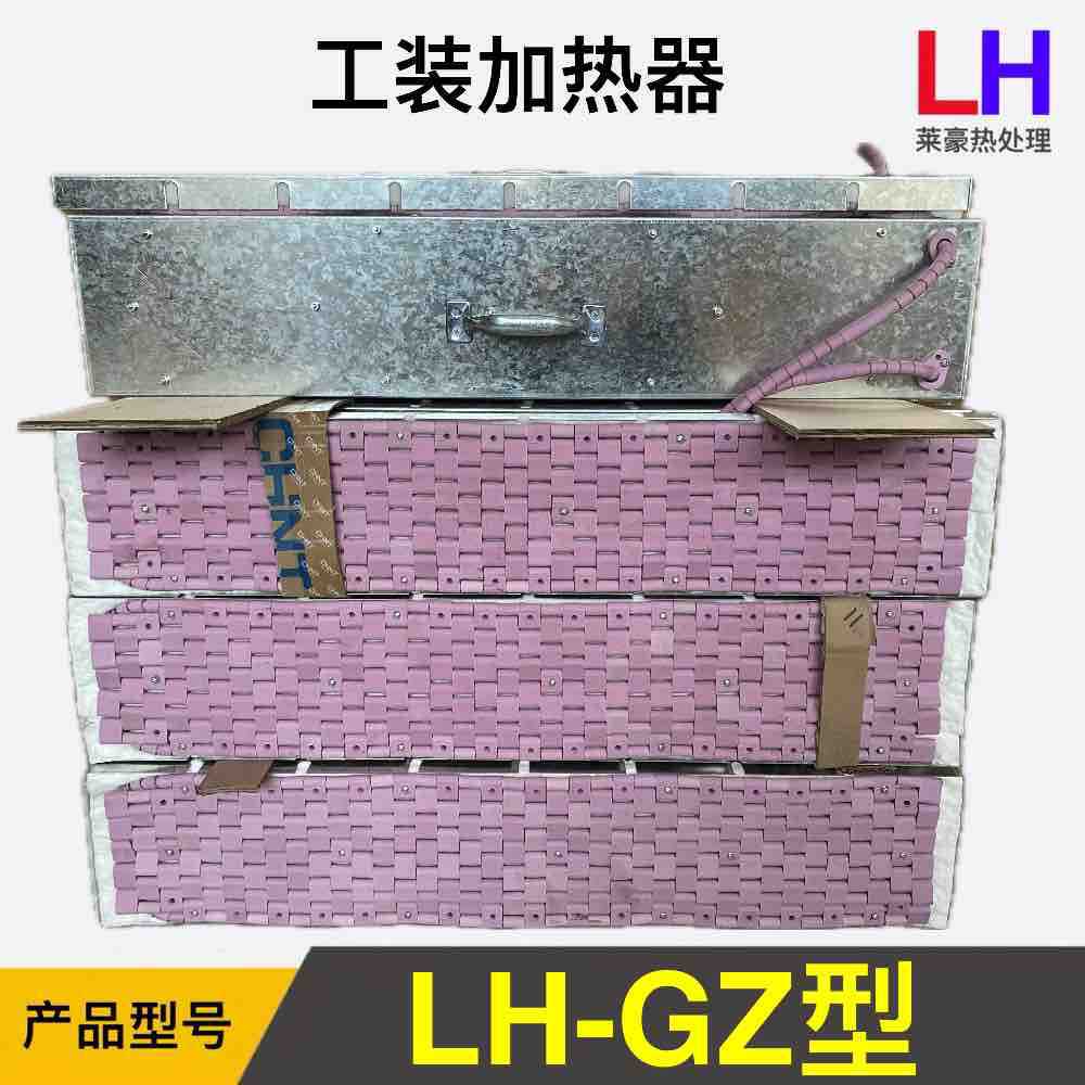 带外壳履带式加热器 lcd-x吸附式加热器 带外壳带保温加热器