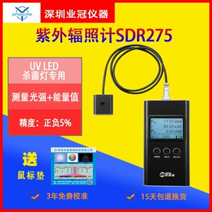 Ультрафиолетовый измеритель УФ -облучения измеритель УФ -измеритель SDR275 Ультрафиолетовый измеритель применимо к интенсивности УФ -светодиода