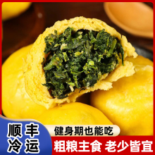 黄金菜团子荠菜粗粮主食杂粮馒头窝窝头代早餐玉米野菜膳食素包子