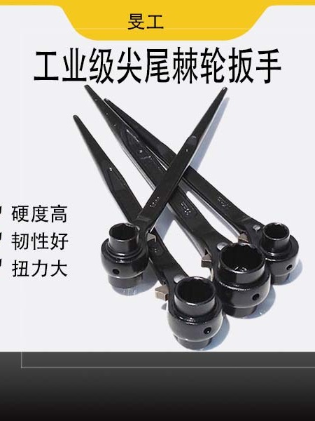 尖尾扳手棘轮扳手双头双口尖头尖尾尖柄快速手架子工套筒批发