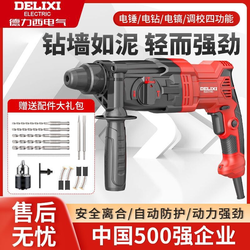 Delixi Ac Electric Hammer Plug-In Electric Pickaxe Concrete Impact Drill Three-In-One High-Power Industrial-Grade Hammer Pickaxe