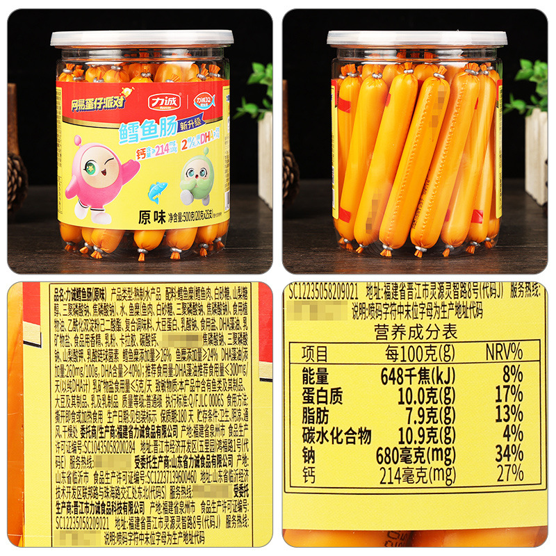 配料-力诚鳕鱼肠【原味】500克.jpg