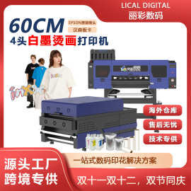 全自动T恤图案四头白墨烫印刷机烫画打印机60厘米DTF印花机
