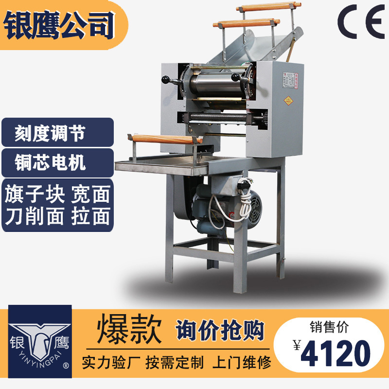 厂家供应银鹰MT60型挂面机商用面条机轧面机鲜面条机设备